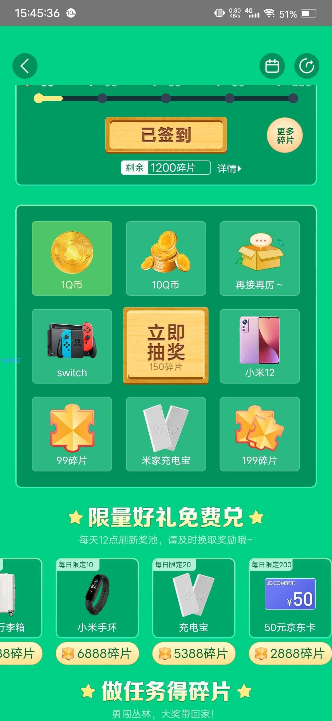 小米游戏活动撸实物