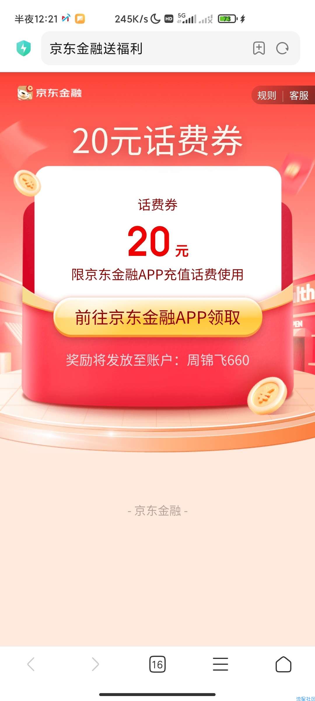话费10元充30元