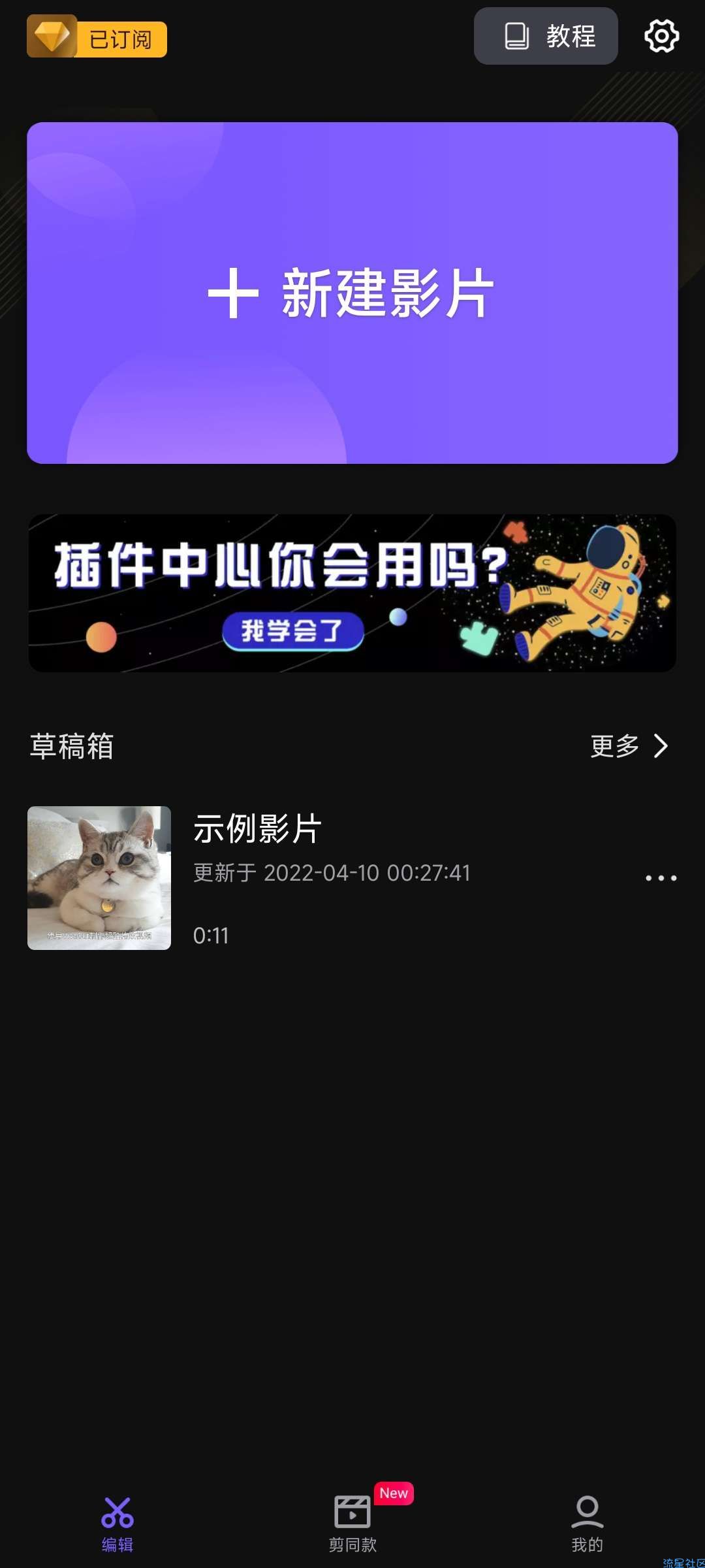 【分享】VivaCut v3.0.1绿化版 玩转剪辑特效