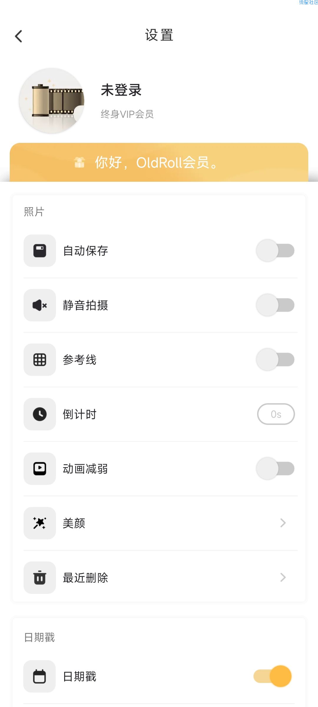 【分享】OldRoll复古胶片相机v3.1.0高级版