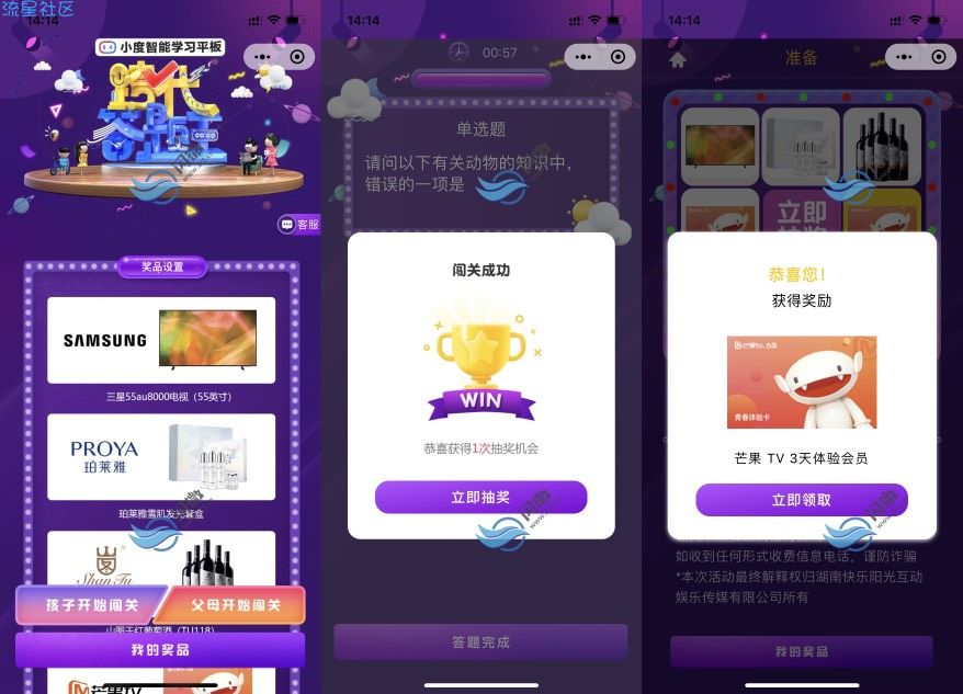 必中3天芒果TV会员 CDK兑换或者中实物