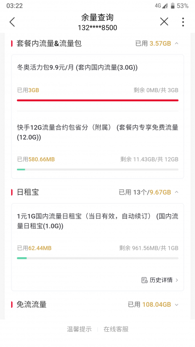 求助！快手定向包怎么走通用