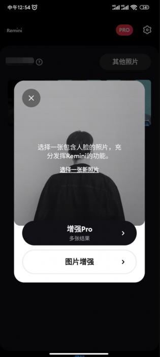 【分享】模糊人脸照片增强