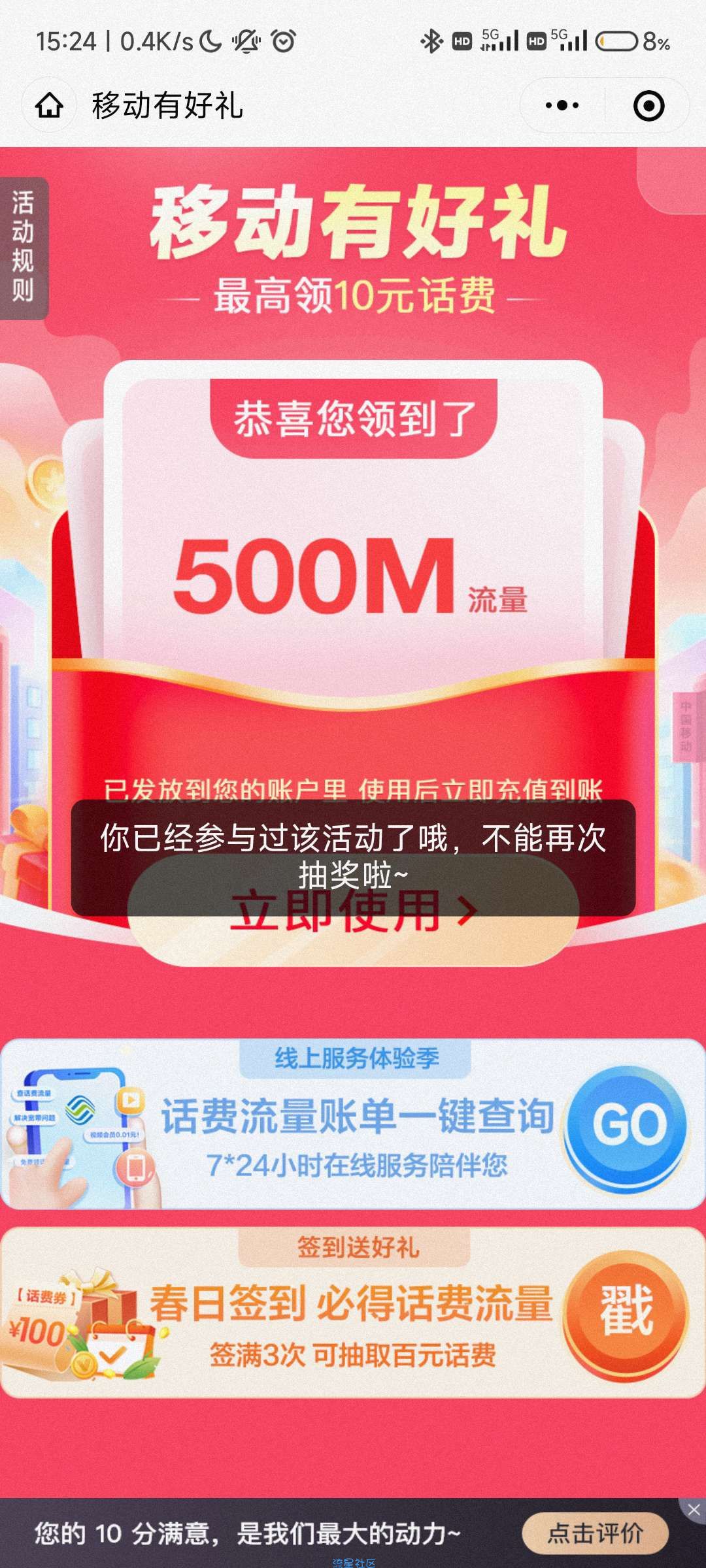 【广西移动】流量话费自测