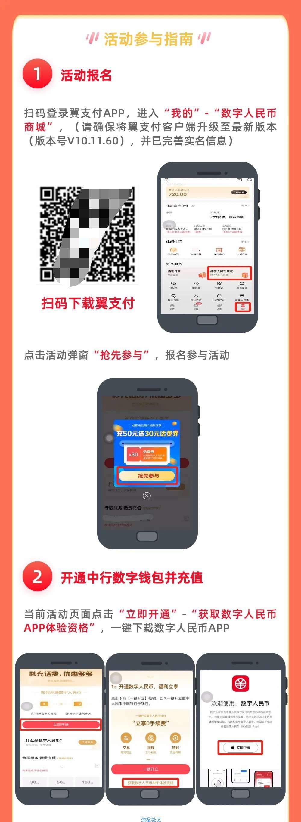 成都电信话费50+30