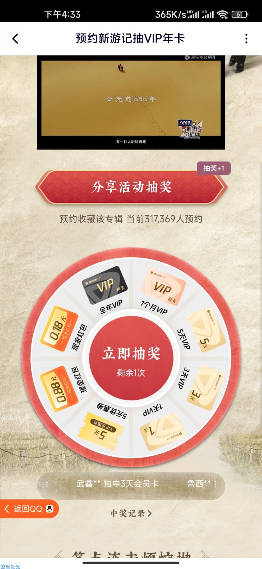 【现金红包】腾讯视频抽0.18~8.8元或1~30天会员
