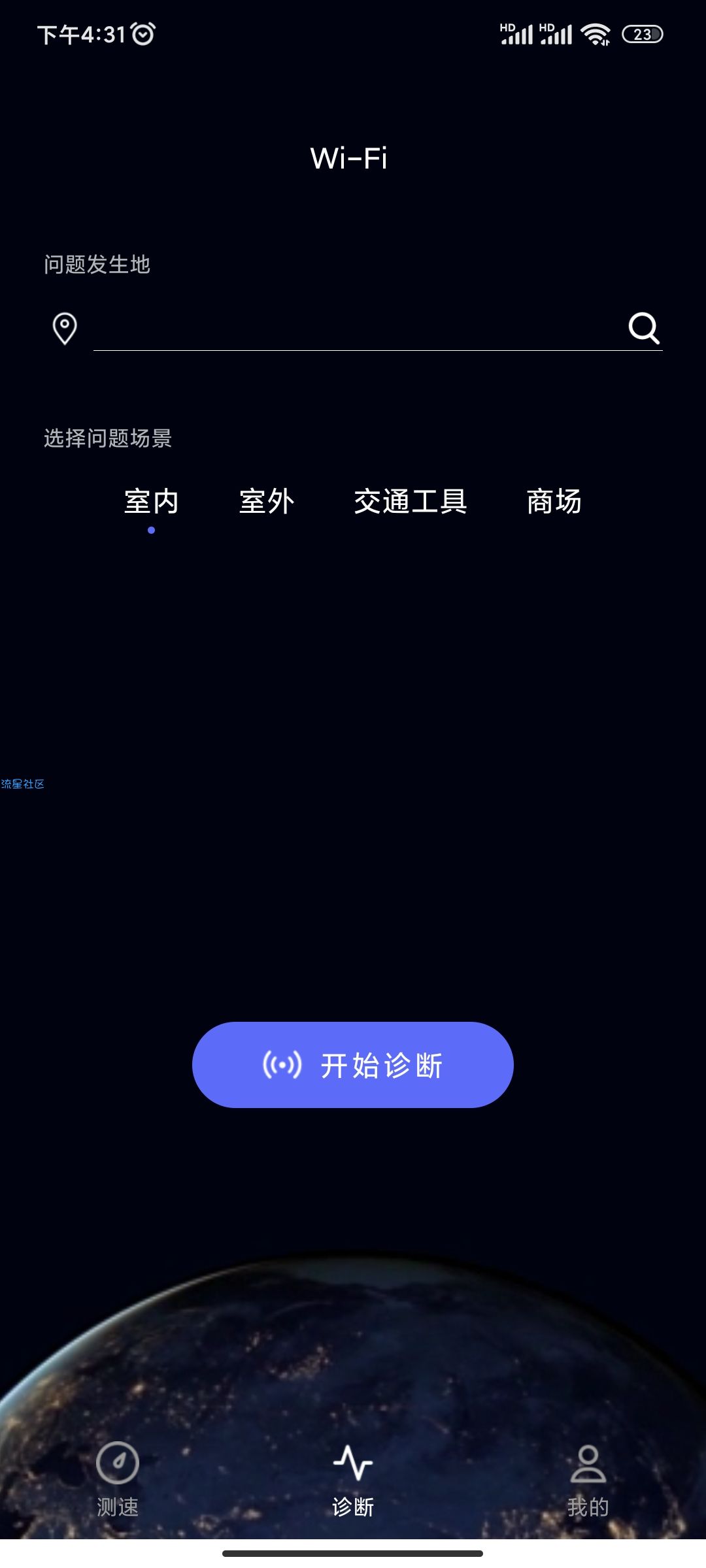 【分享】花瓣测速 一键测速