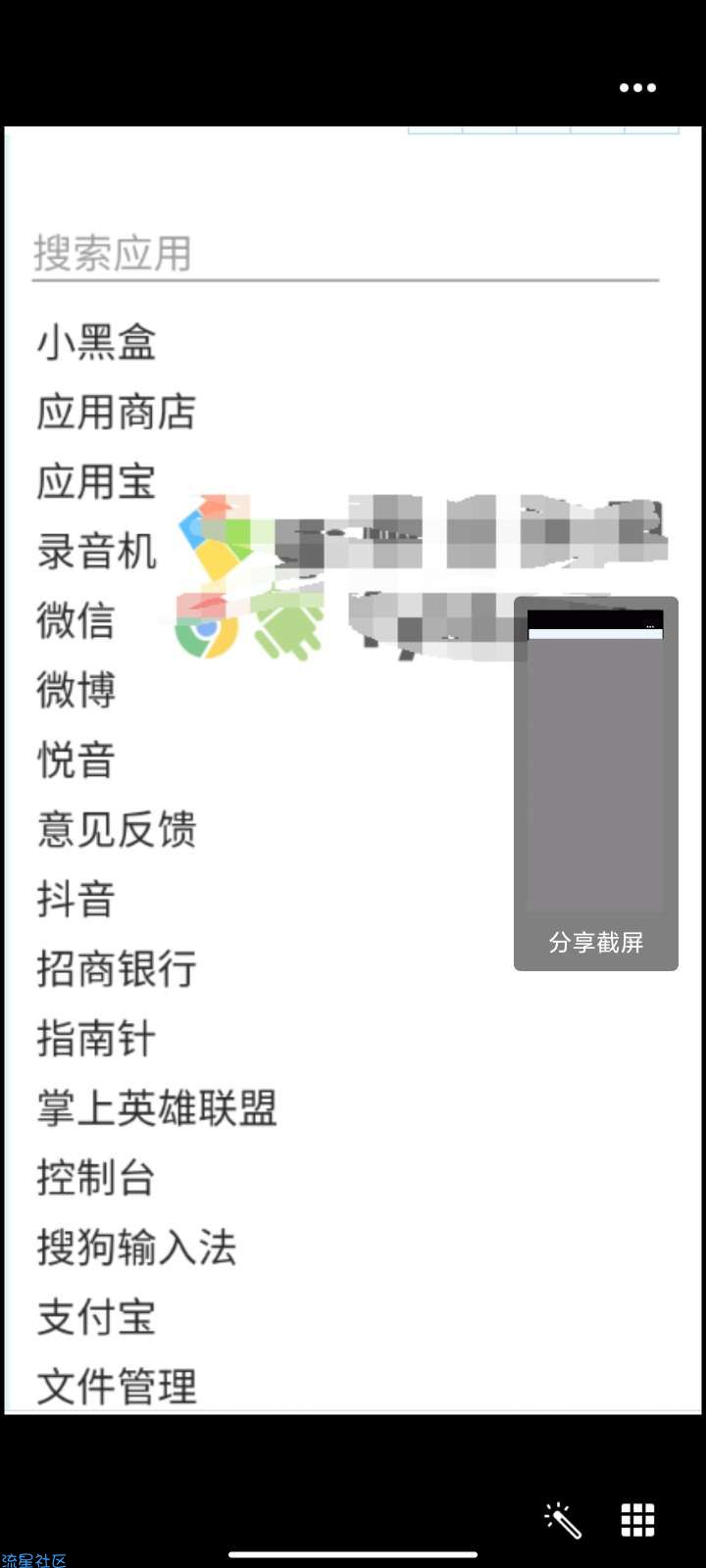 【分享】Unlauncher是一款极简风格的启动器，手机减肥神器