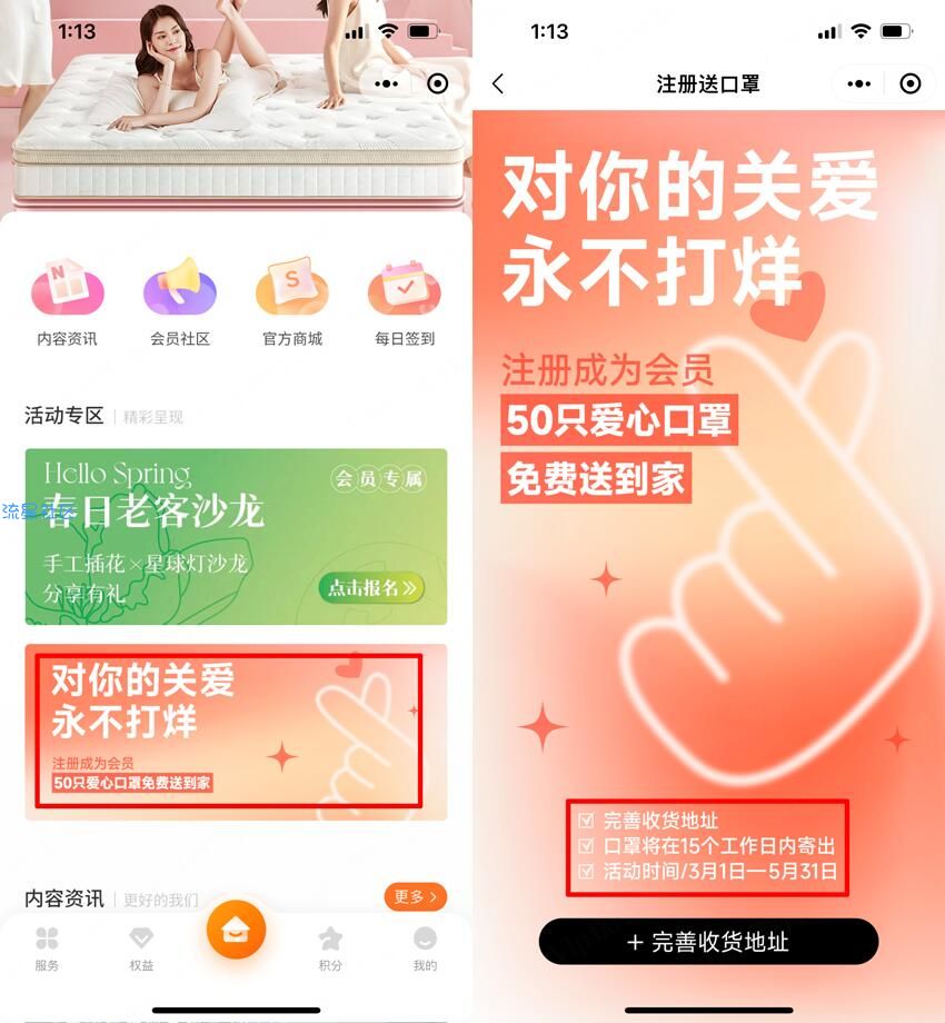 免费领50个口罩顺丰包邮