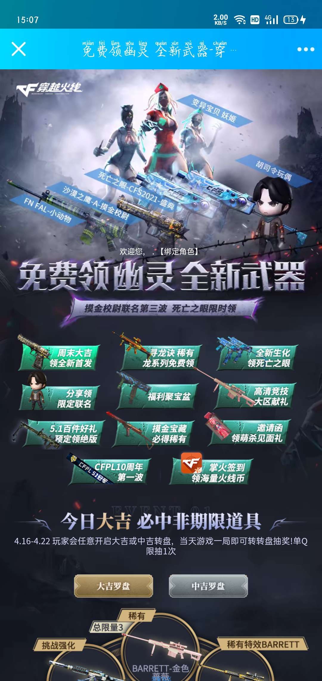 【虚拟物品】端游CF送永久装备