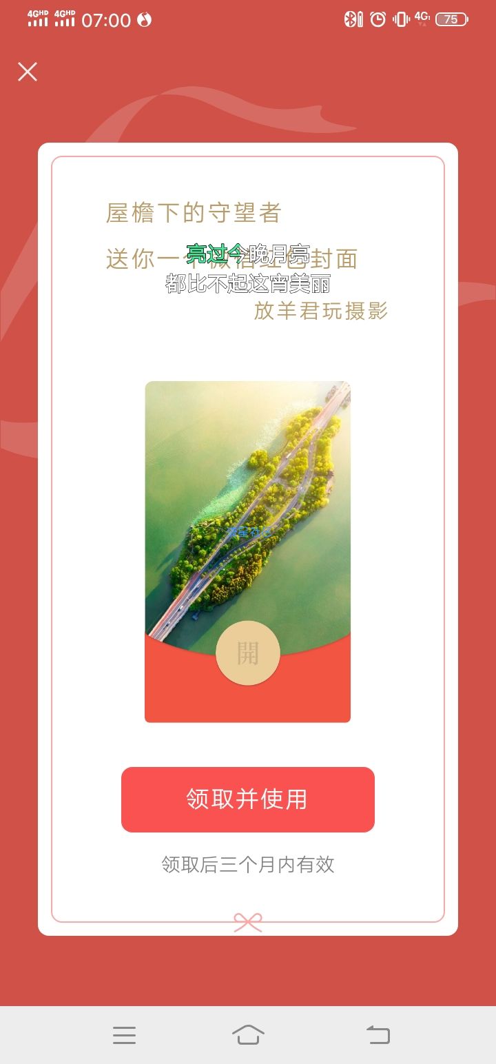 微信红包封面免费领取