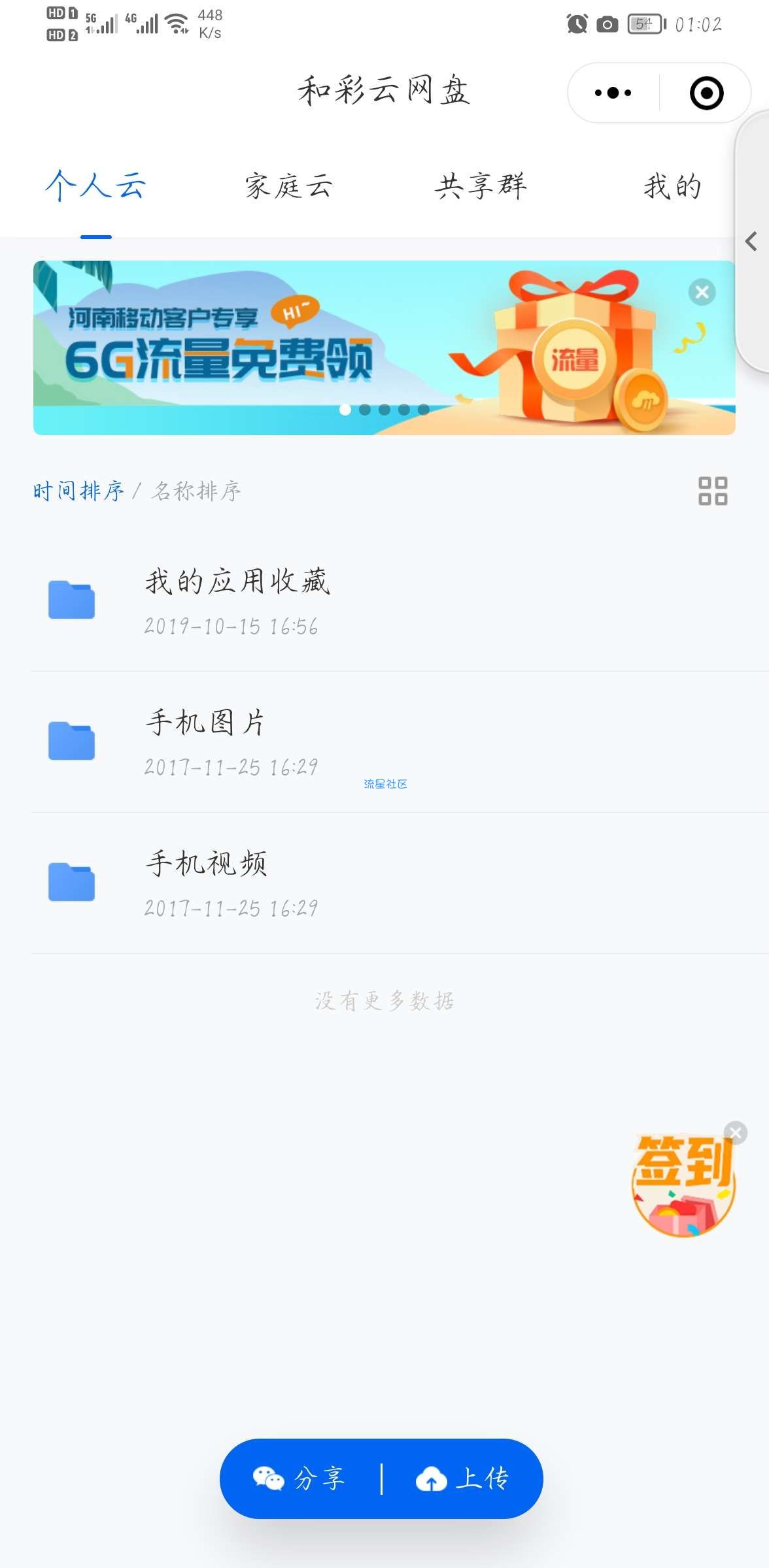 [话费流量]河南移动31G流量+5元话费+视频会员任一