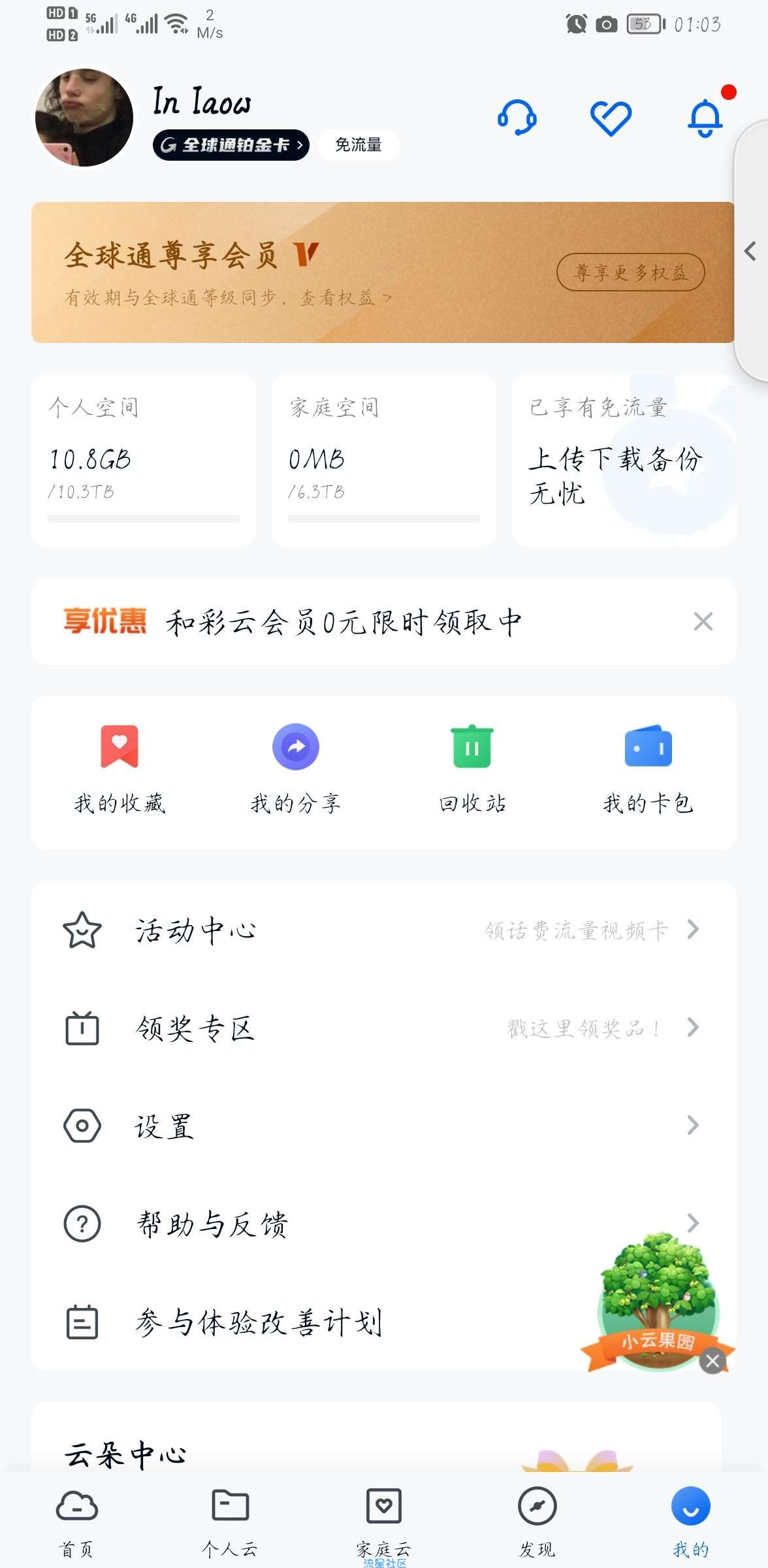 [话费流量]河南移动31G流量+5元话费+视频会员任一