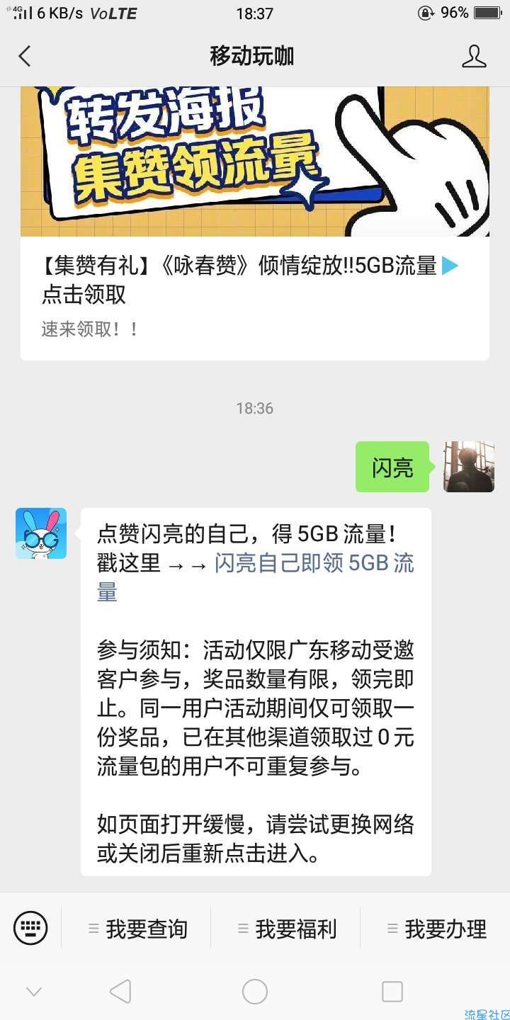 免费5G七天流量