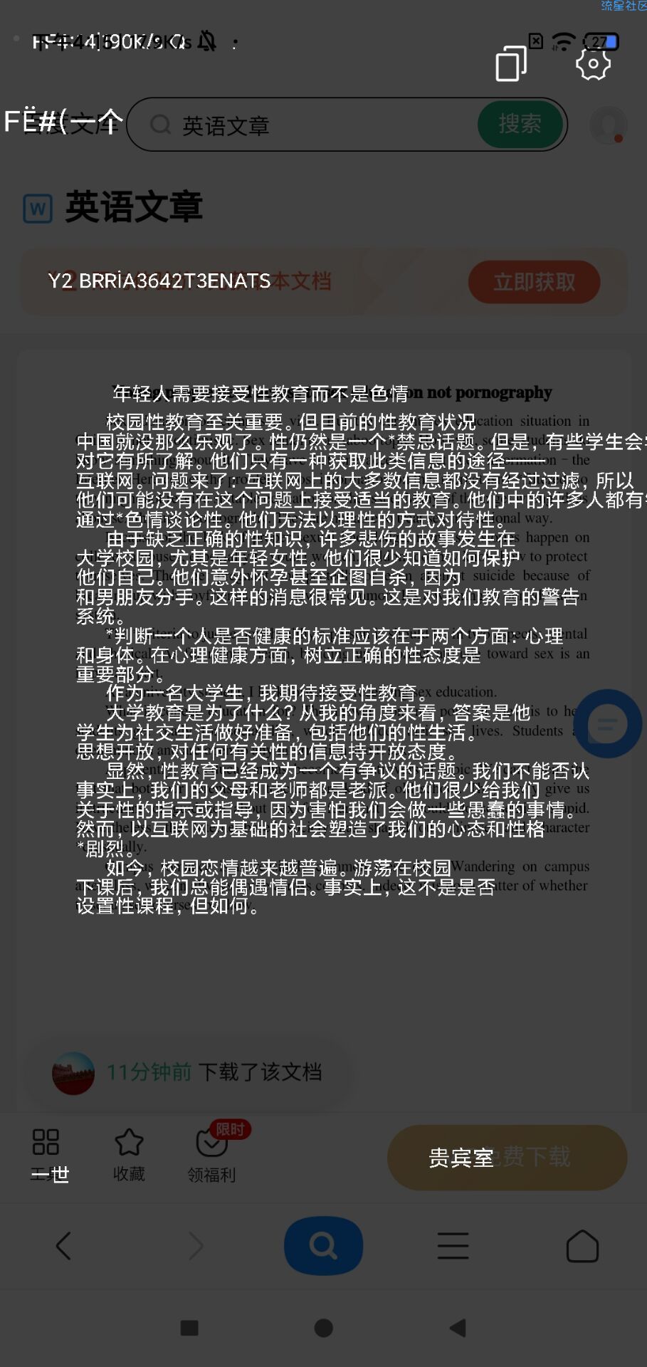 【资源分享】屏幕翻译，一键屏幕上的外语。