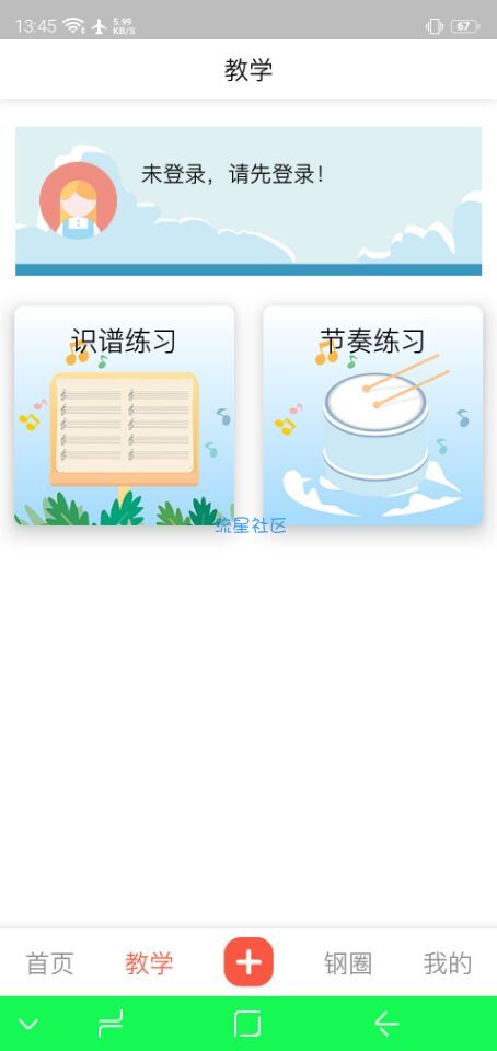 【分享】凡音钢琴3.0.0 (300)