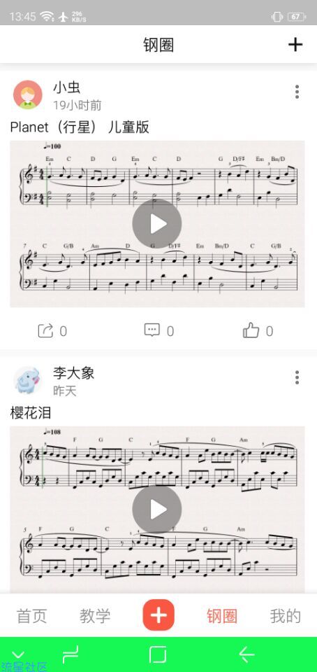 【分享】凡音钢琴3.0.0 (300)