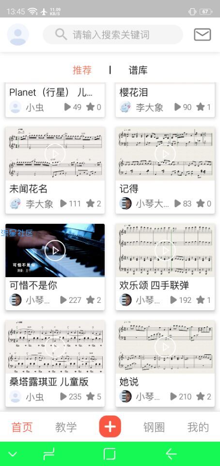 【分享】凡音钢琴3.0.0 (300)