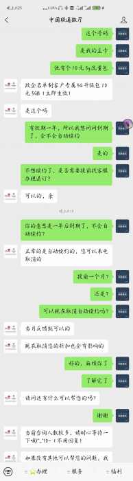 吉林三折冰500速率的解答！！！