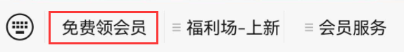 【虚拟物品】优酷会员可白得两个月