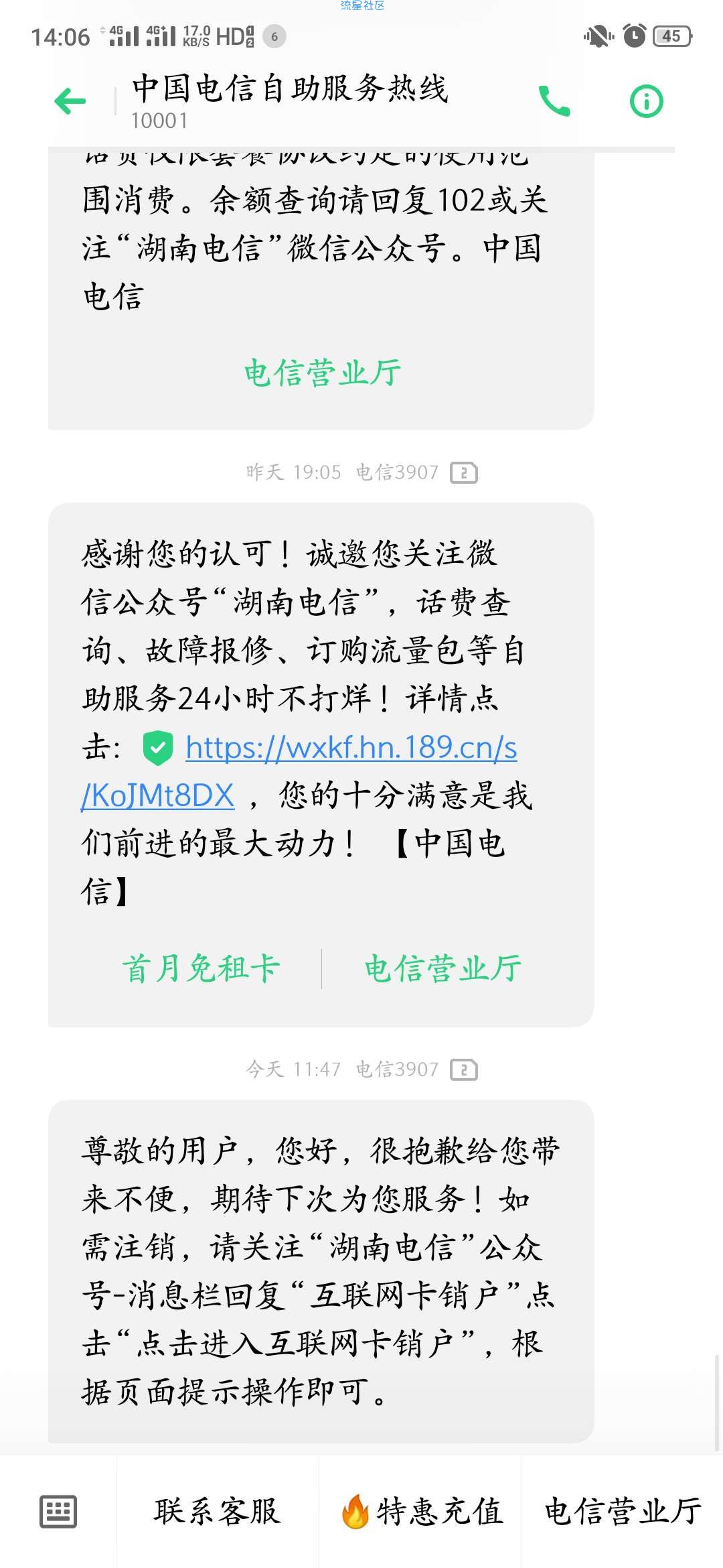 【互联网卡销户】足不出户直接网上注销