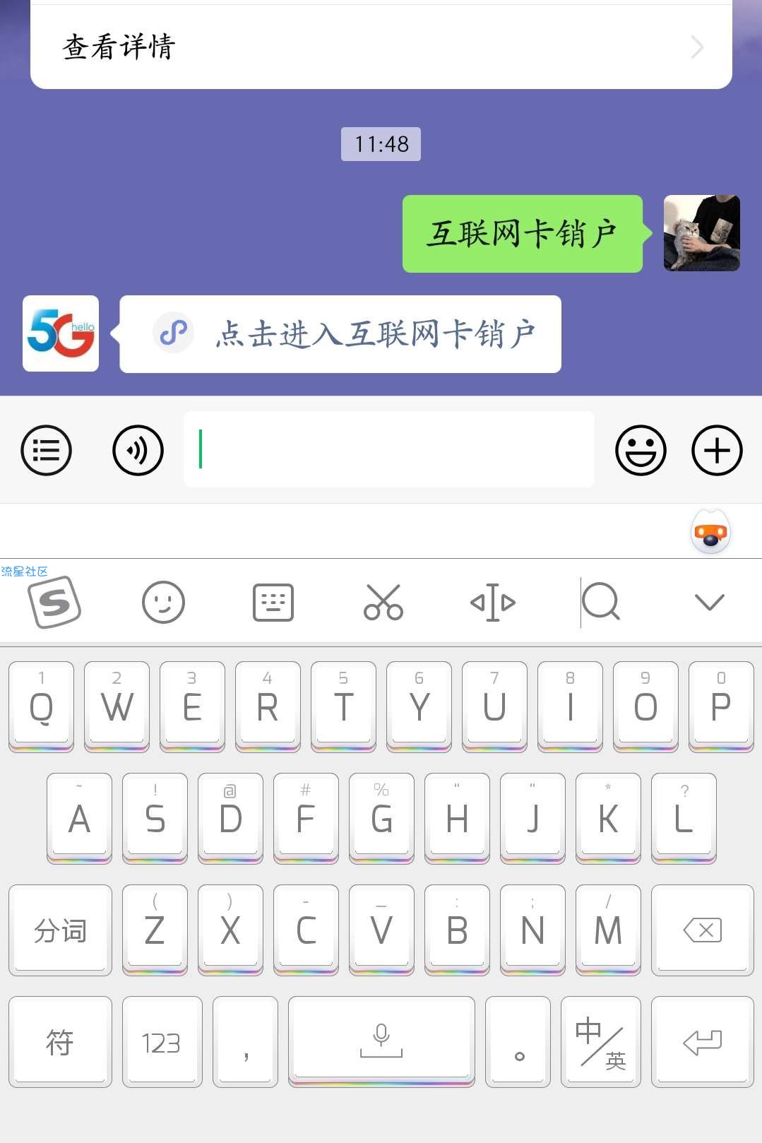 【互联网卡销户】足不出户直接网上注销