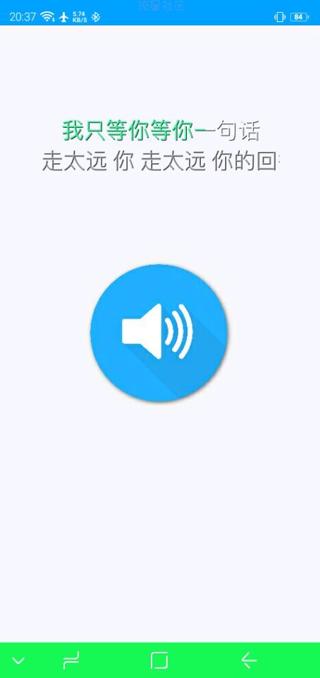 【分享】Volume Control(音量控制) 5.2.0