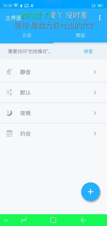 【分享】Volume Control(音量控制) 5.2.0