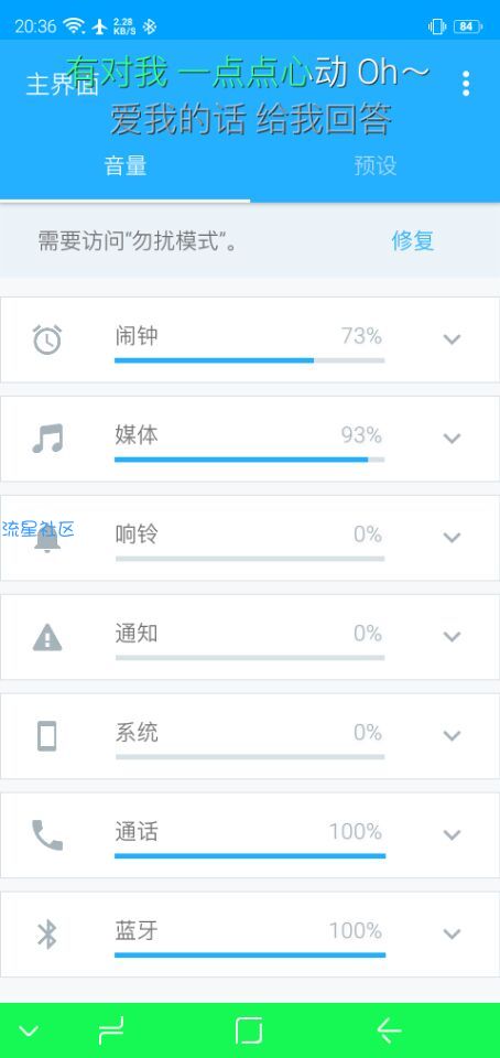 【分享】Volume Control(音量控制) 5.2.0