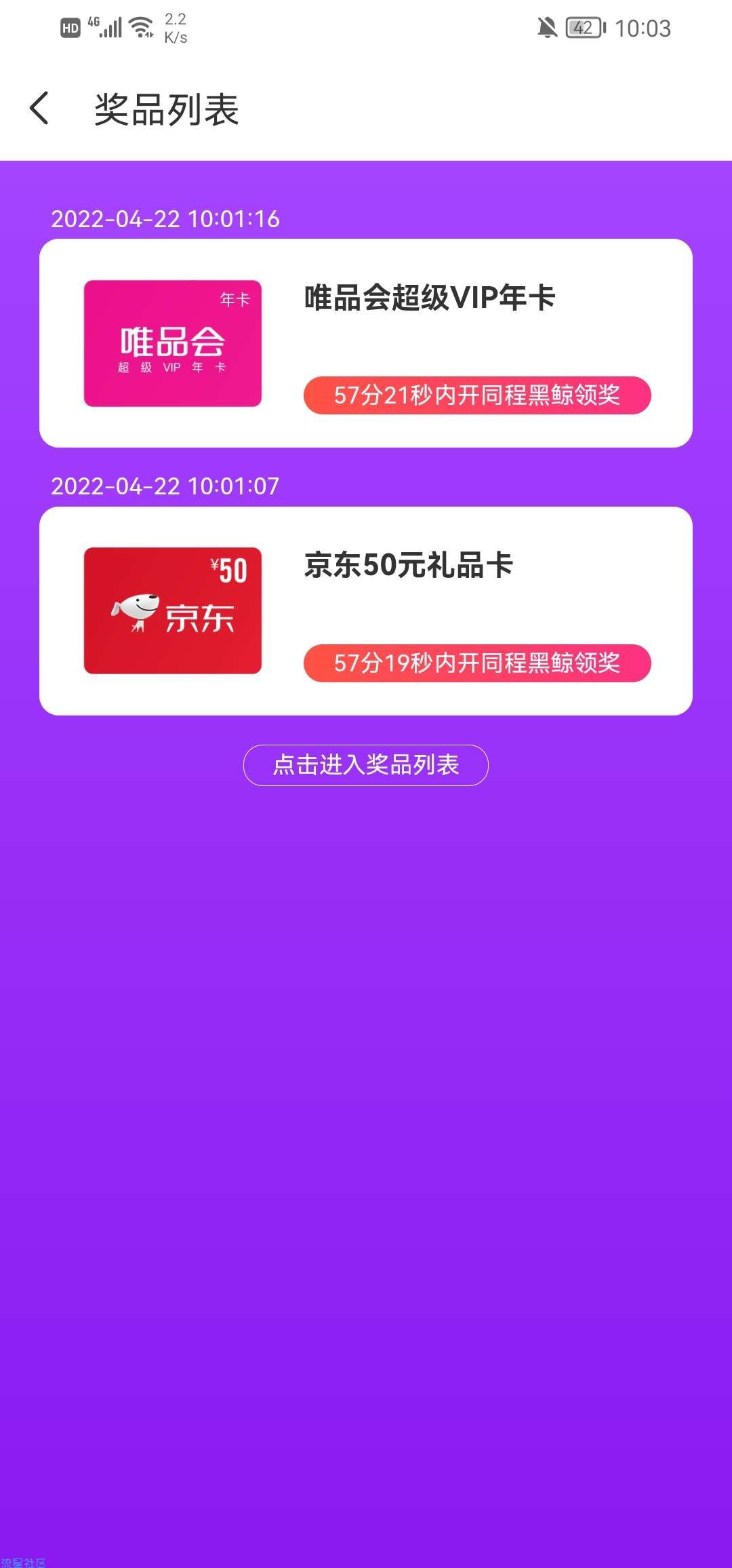 【虚拟物品】同城app撸一年黑鲸会员，50E卡