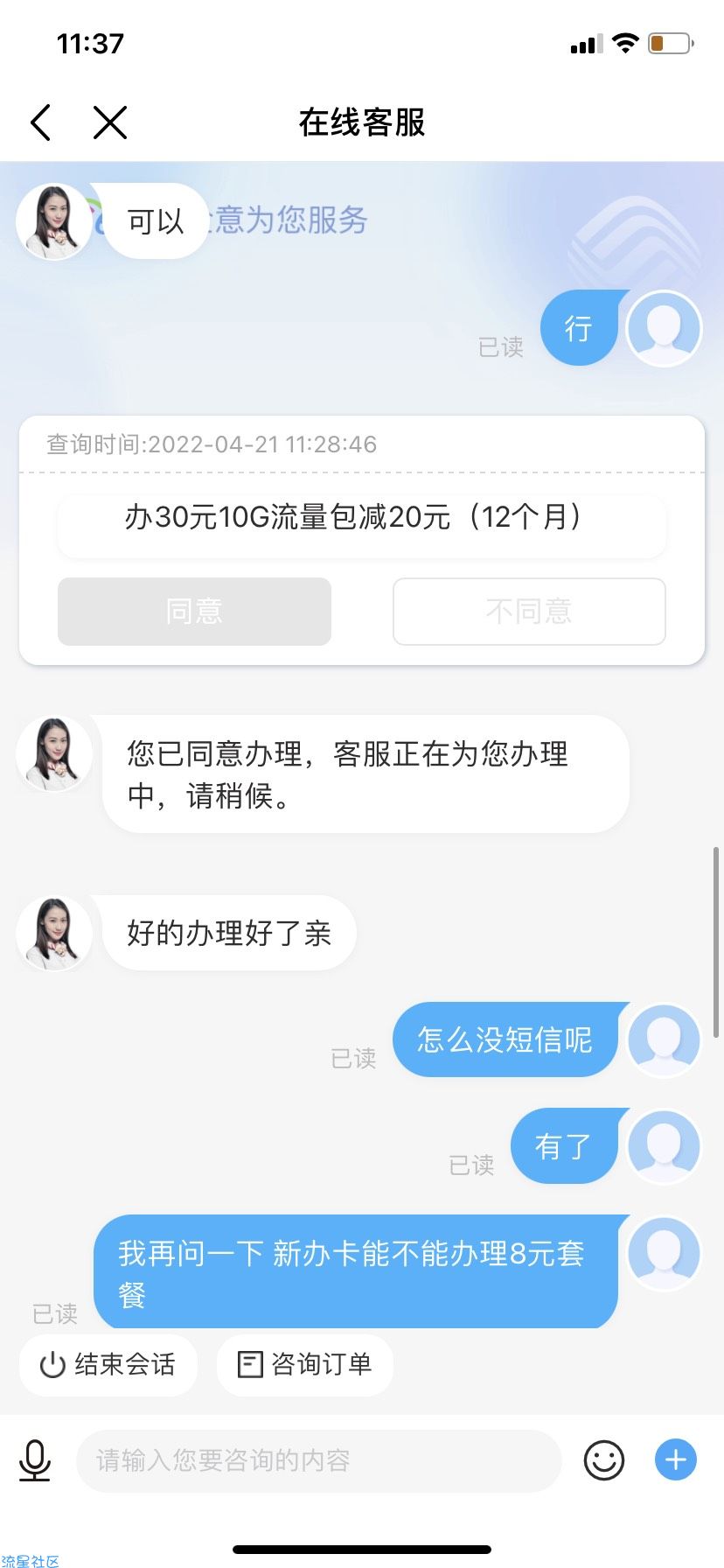 便宜移动流量套餐