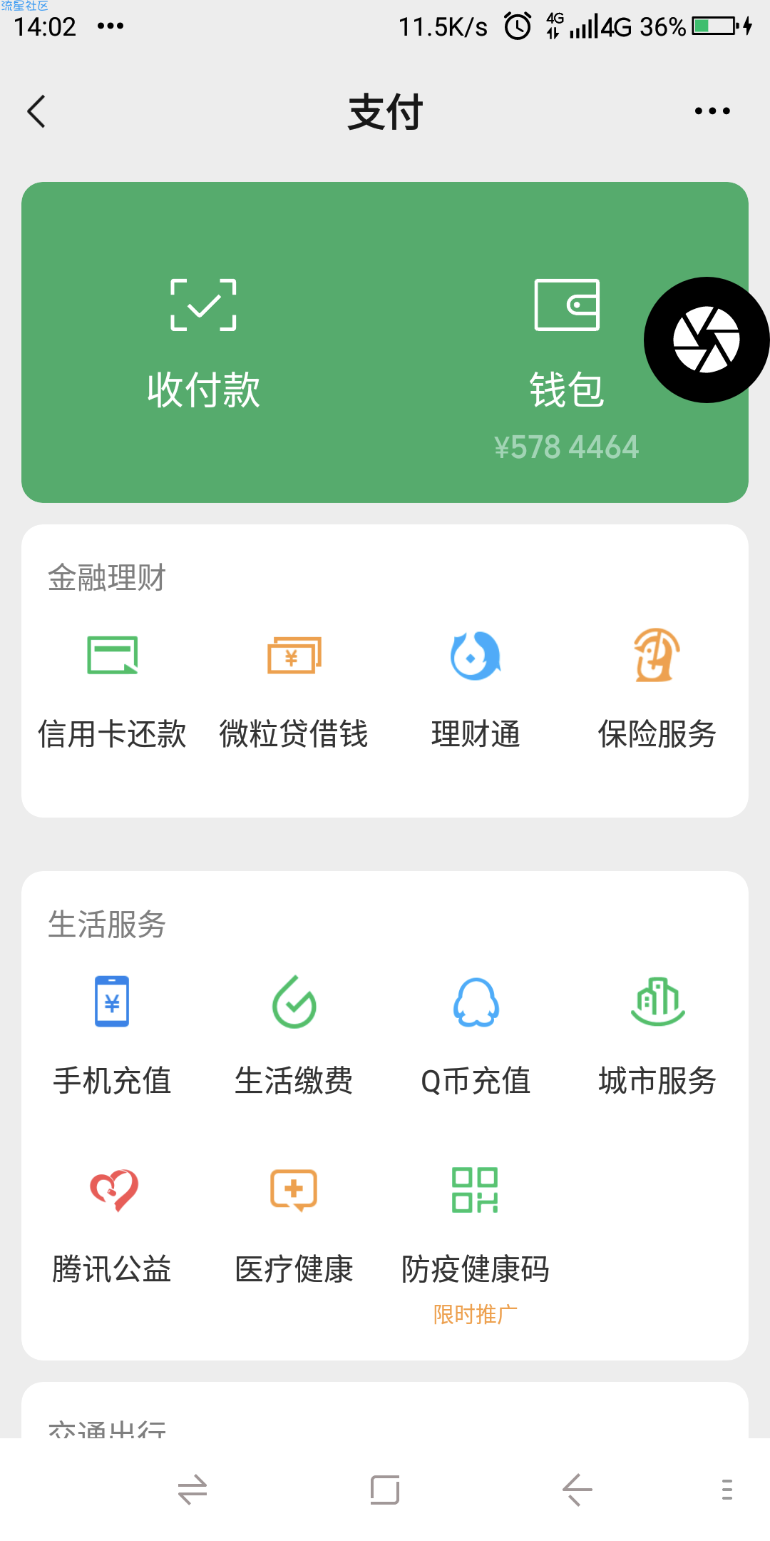 钱包模拟器1.1