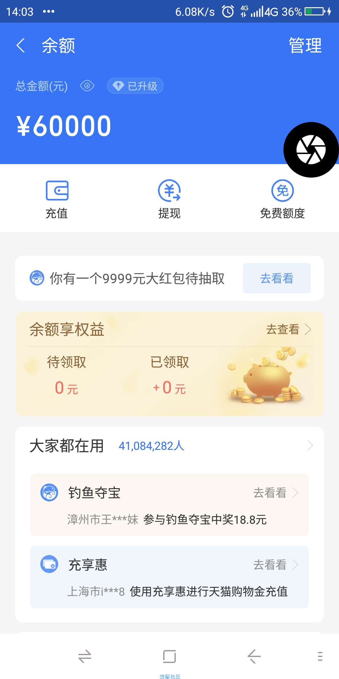 钱包模拟器1.1