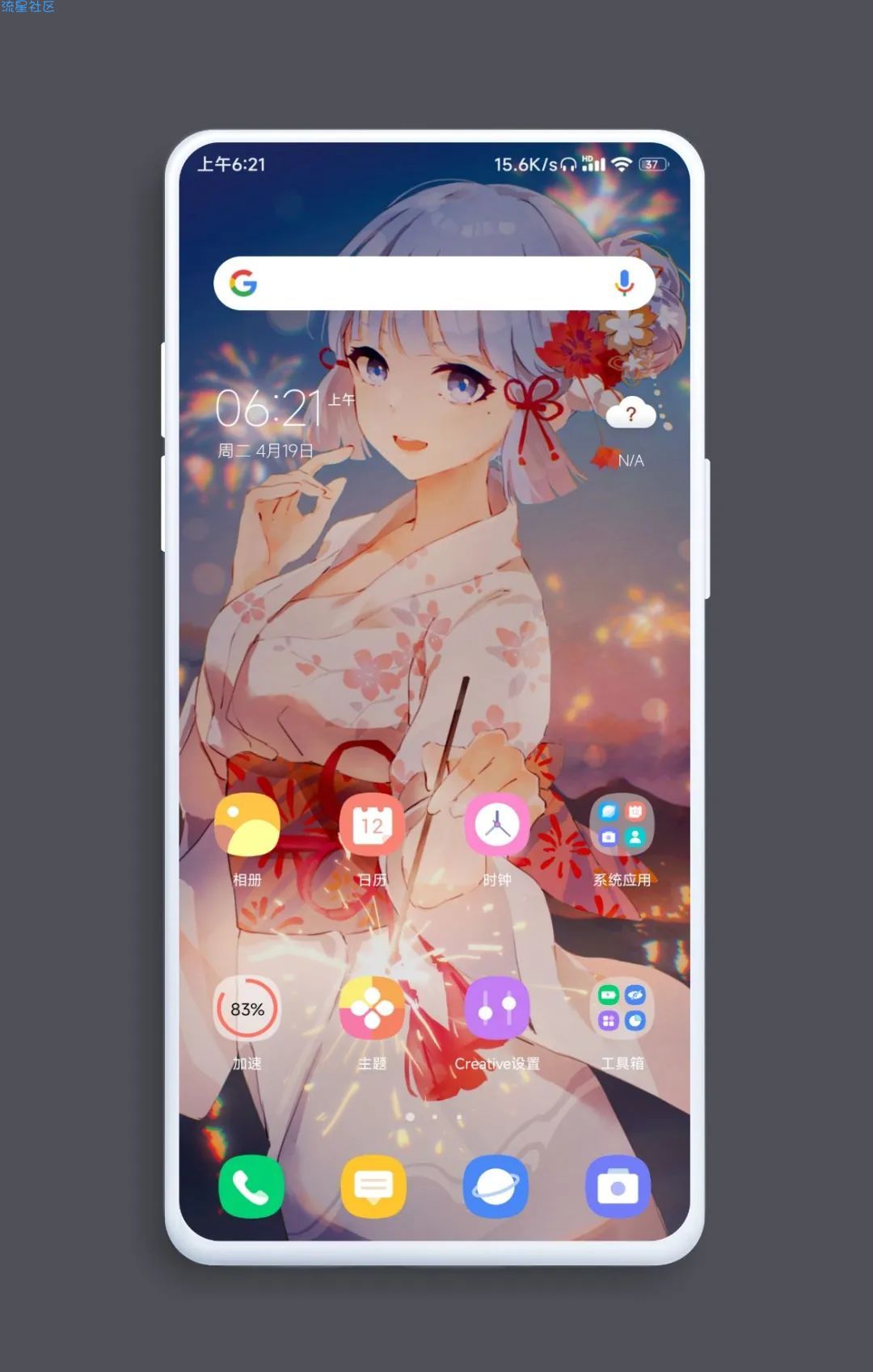 【分享】Launcher桌面Creative Pro桌面解锁无广