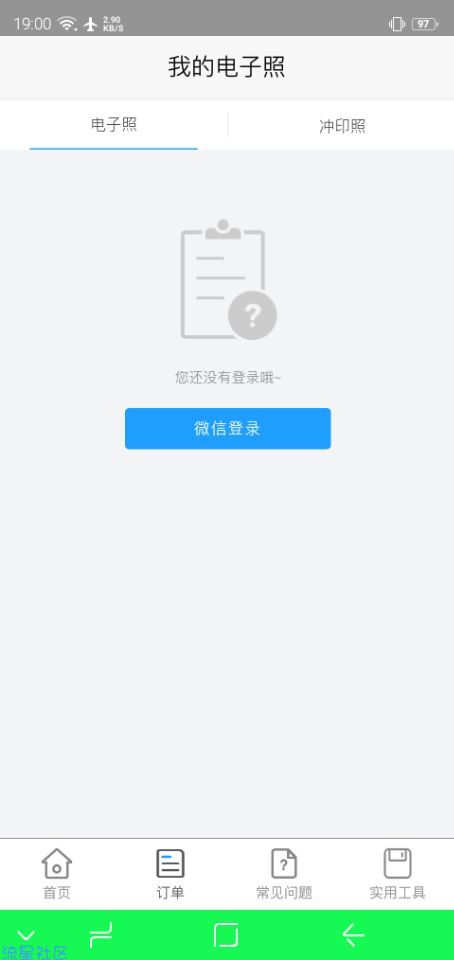 【分享】小男孩证件照v1.4.0支持500多个证件照免费