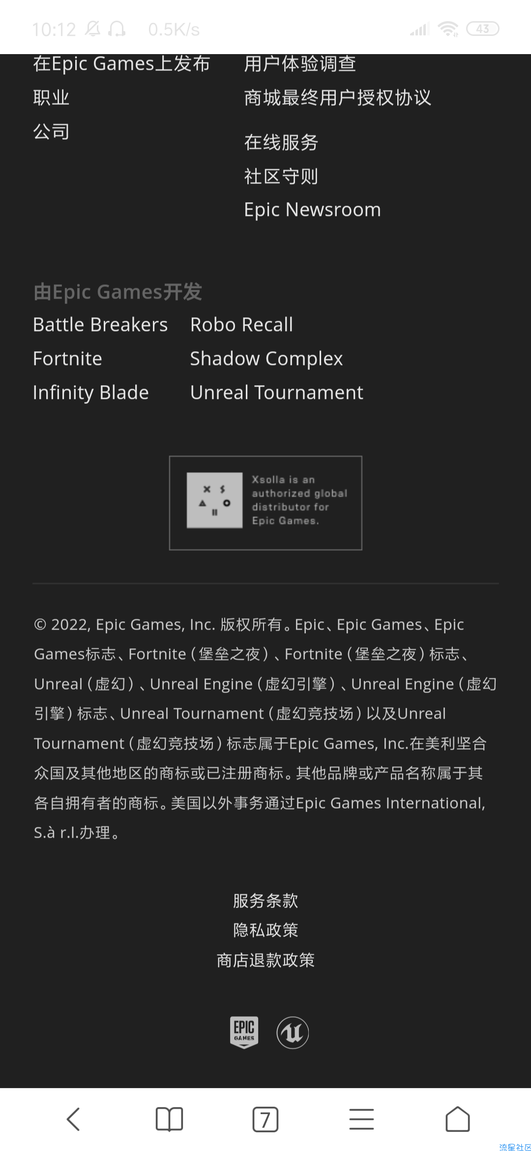 【虚拟物品】epic白得两款游戏
