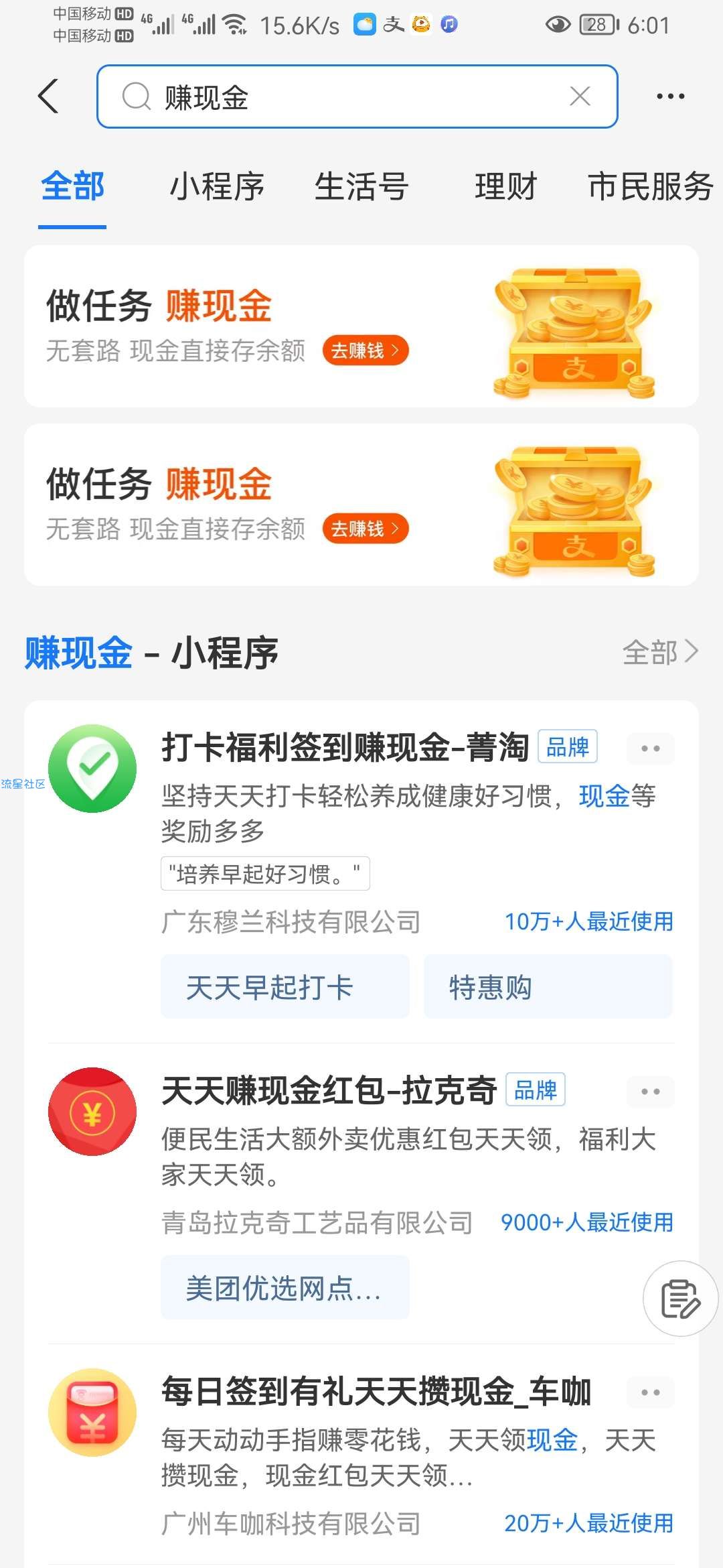 支付宝领30r左右现金红包