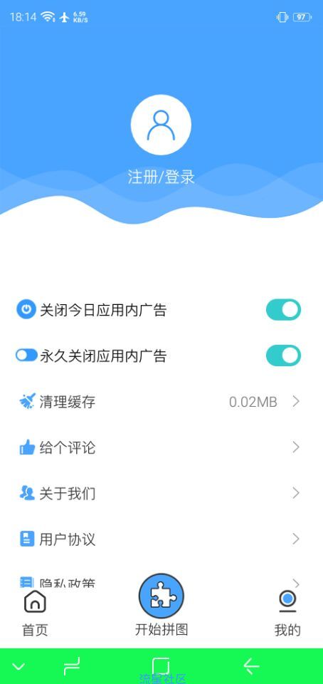 【分享】拼长图高级版1.6.1 (17)