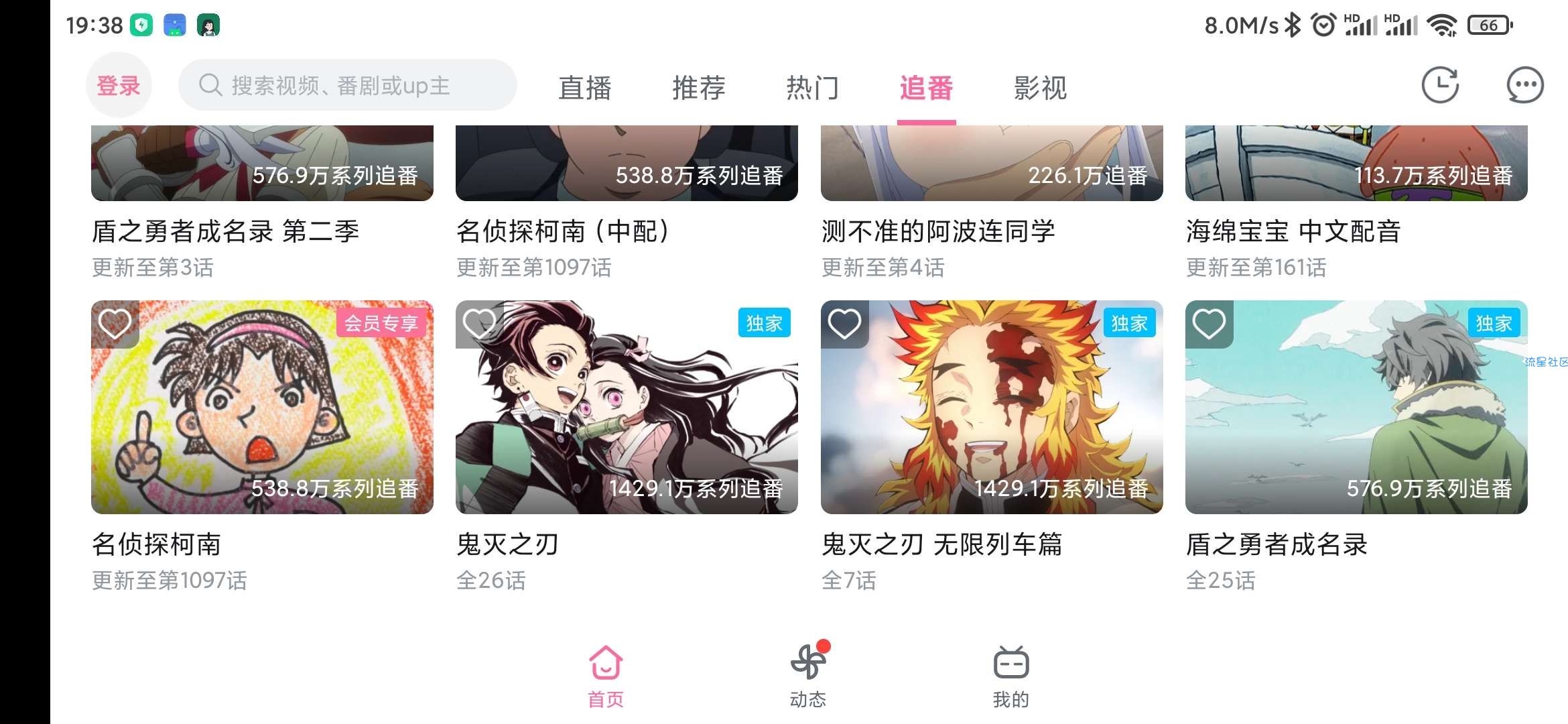  哔哩哔哩HD大屏版v1.17.0纯净版