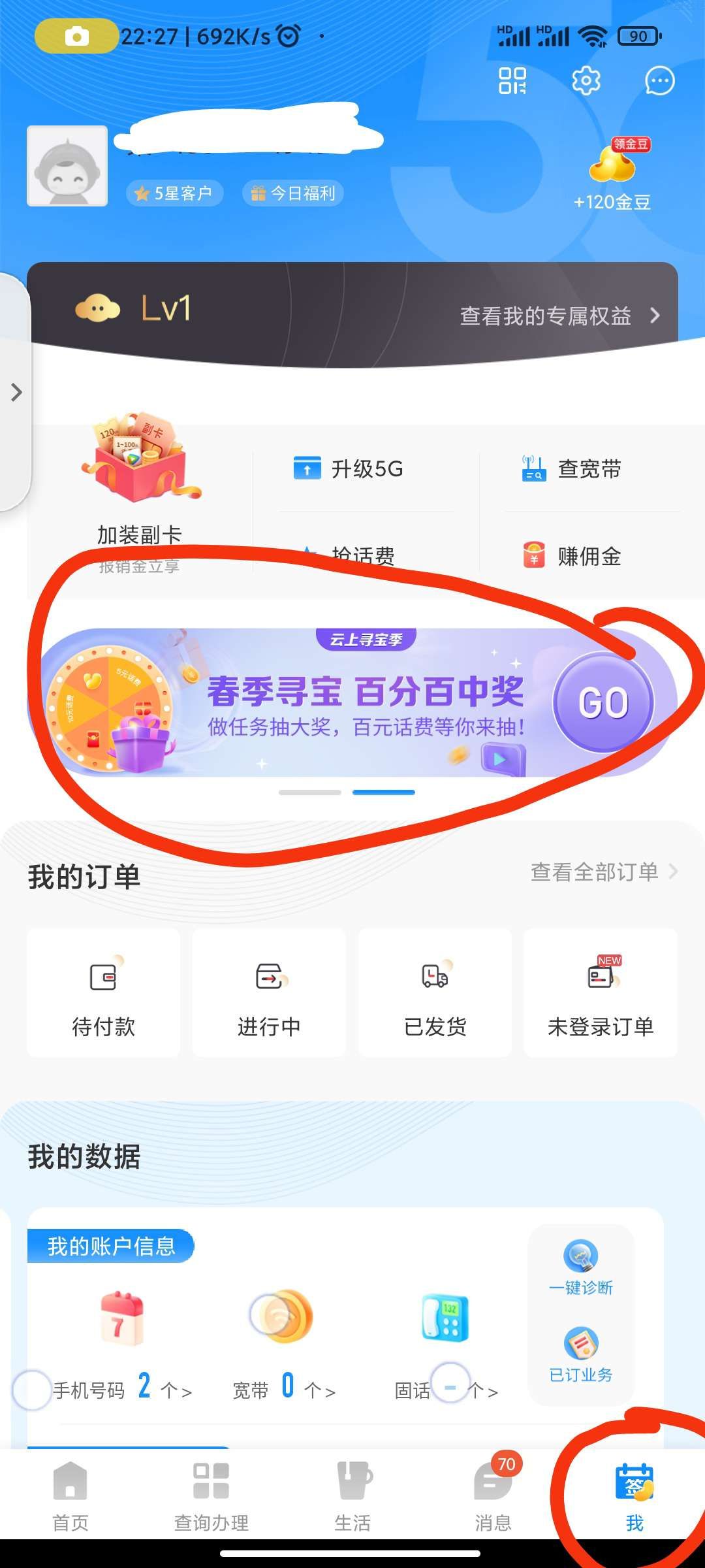 【电信】免费薅百元话费，京东卡，某视频VIP！！