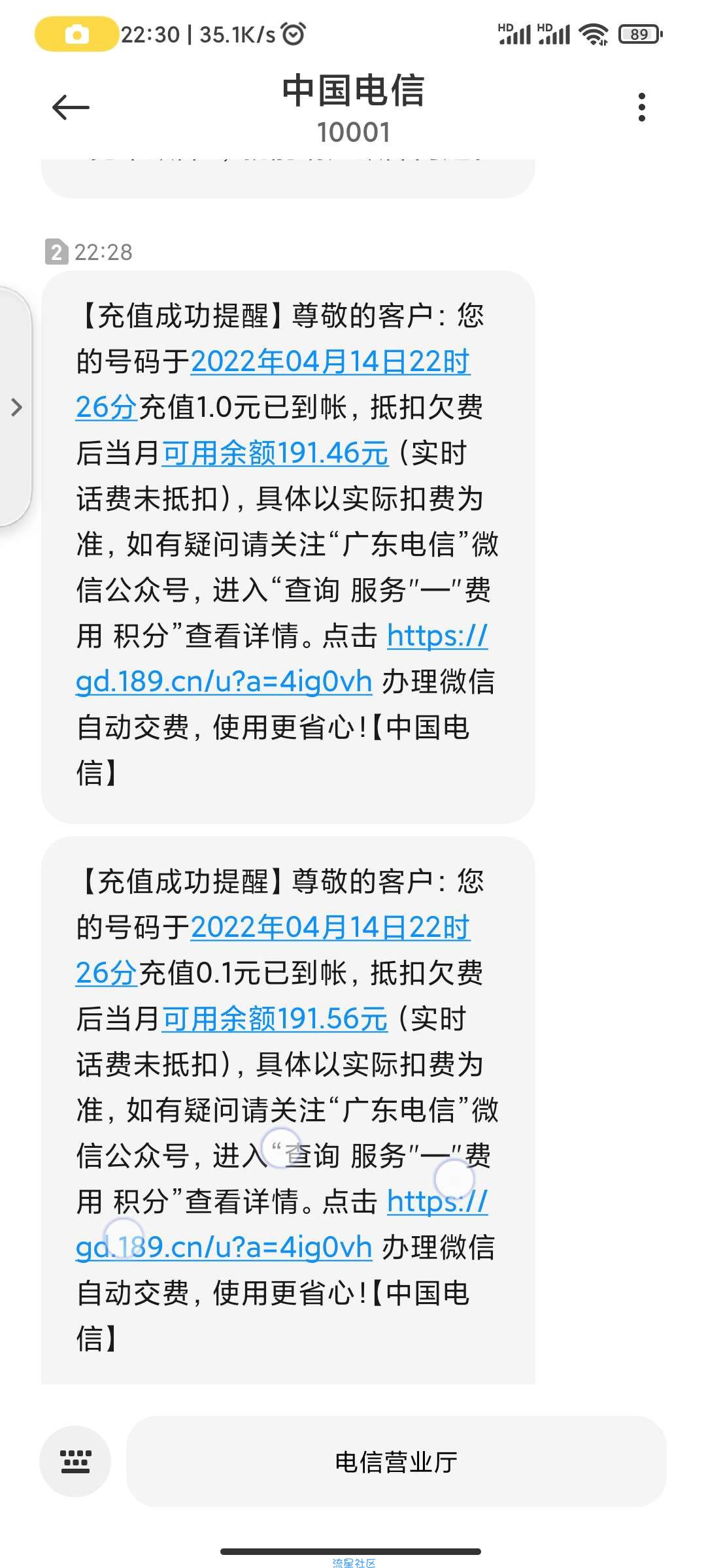 【电信】免费薅百元话费，京东卡，某视频VIP！！
