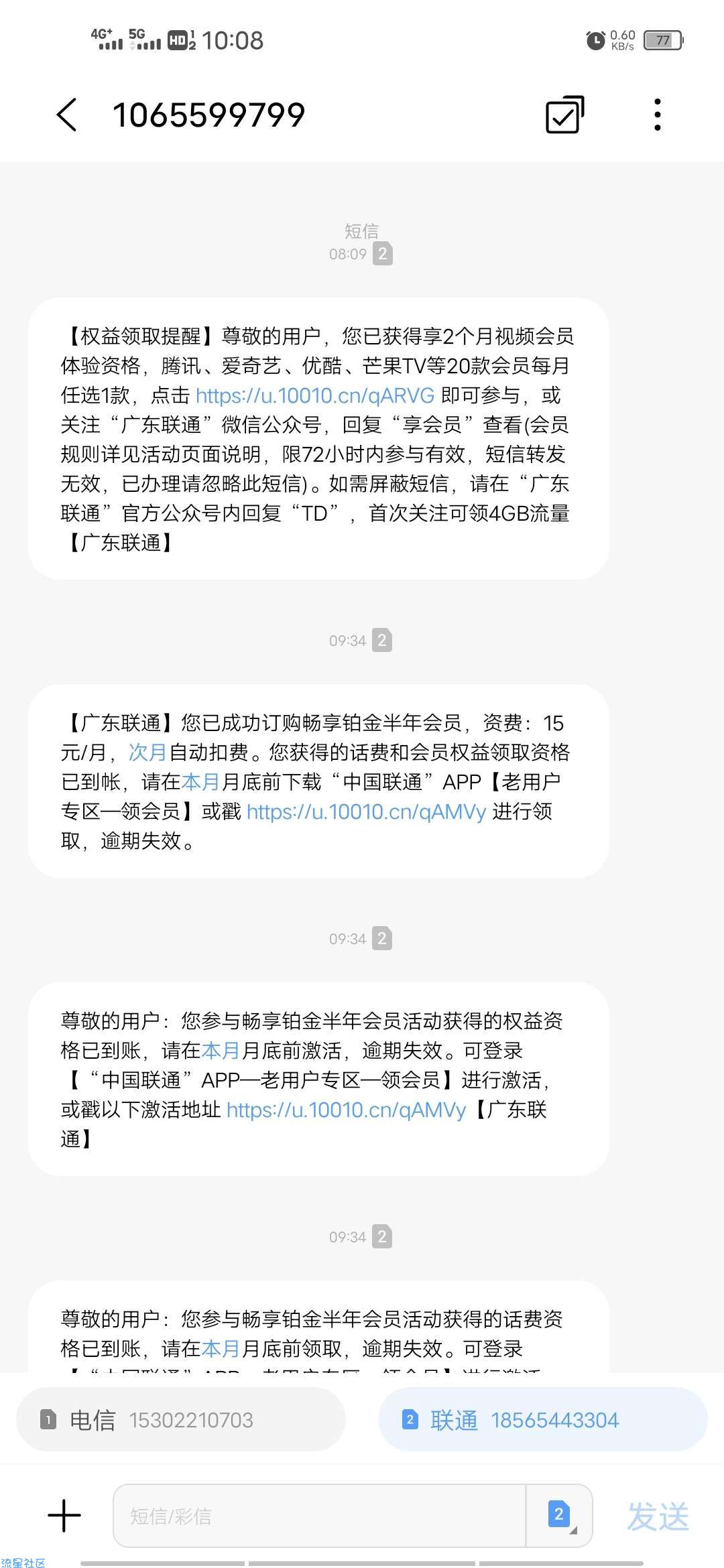 联通免费视频2月
