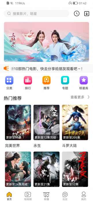 分享一款影视APP源码◆流星首发
