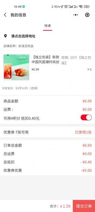 妙凌迈撸实物