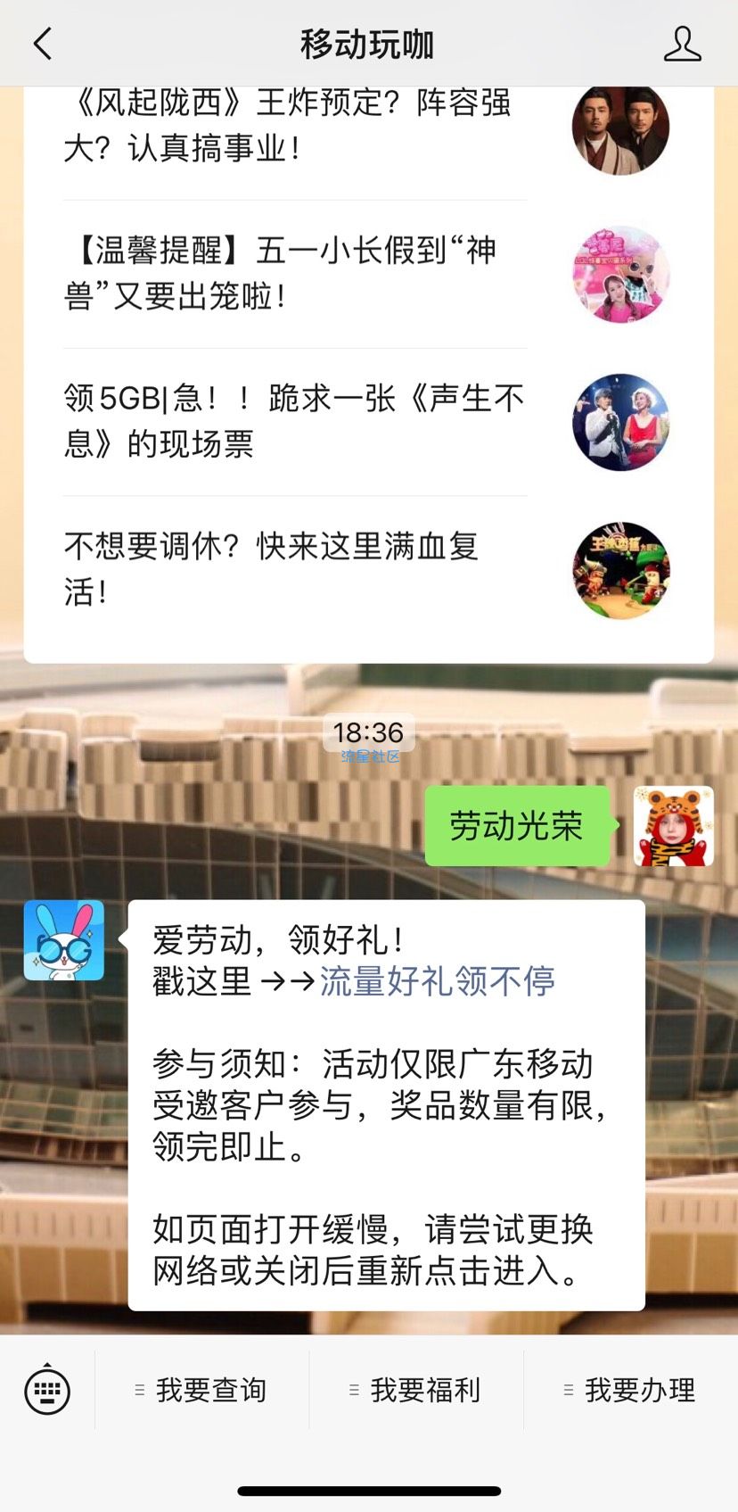 【话费流量】广东移动7天15G