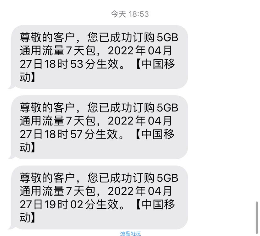 【话费流量】广东移动7天15G