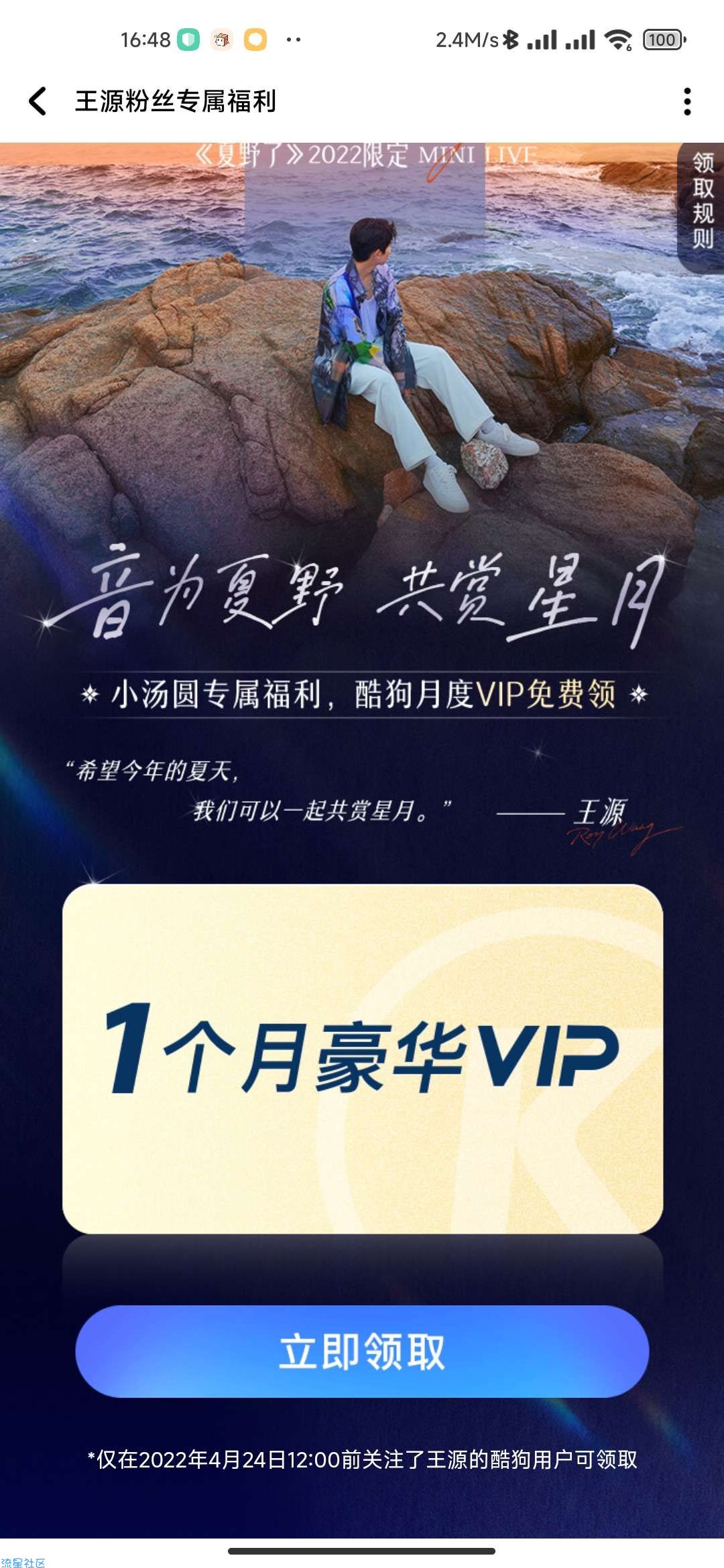 【虚拟物品】酷狗音乐部分用户领会员