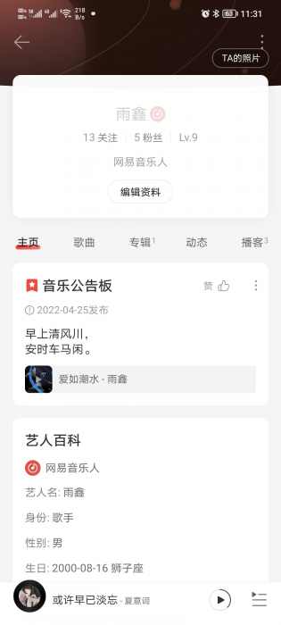 【教程】网易云领取一年黑胶方法