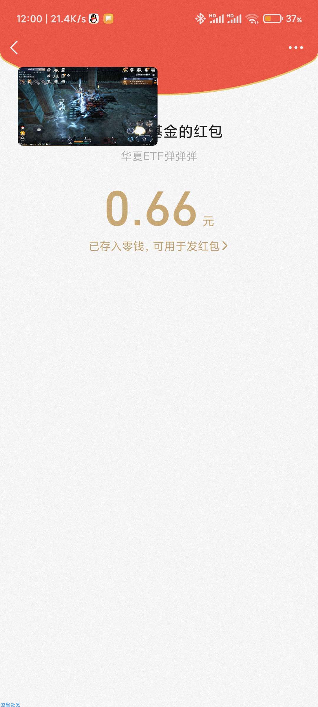 【现金红包】微信游戏领红包