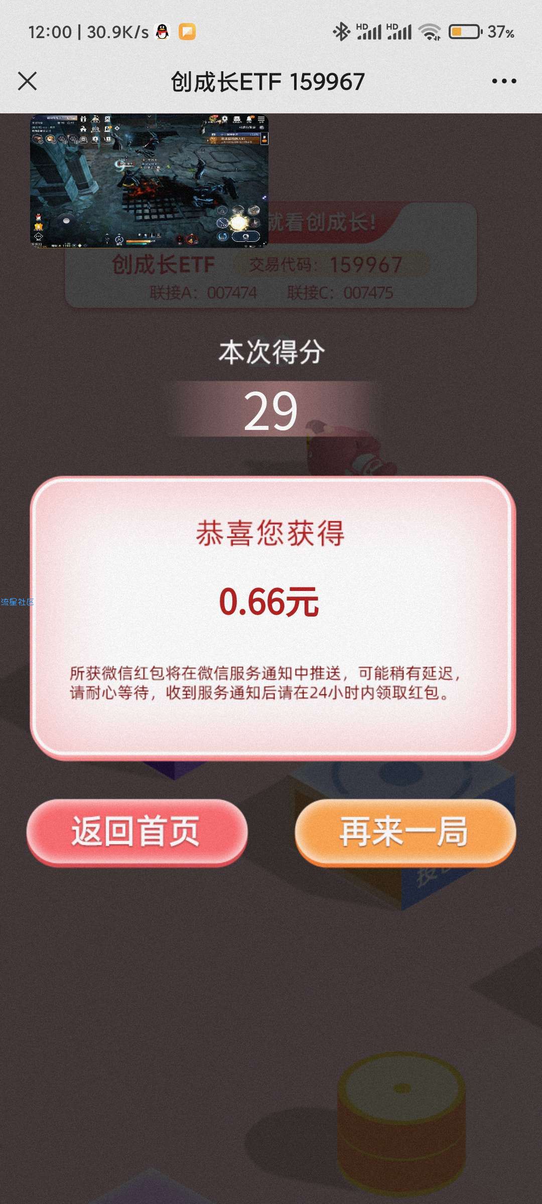 【现金红包】微信游戏领红包